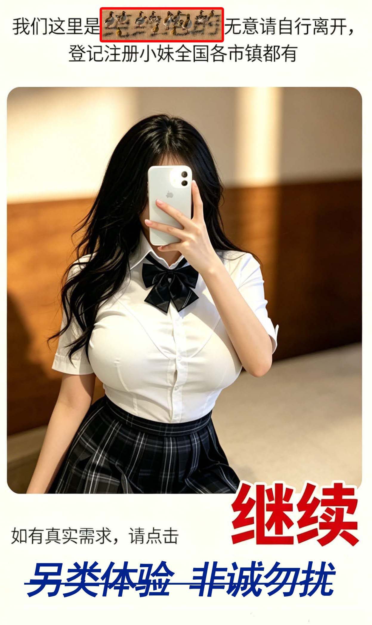 即将跳转...