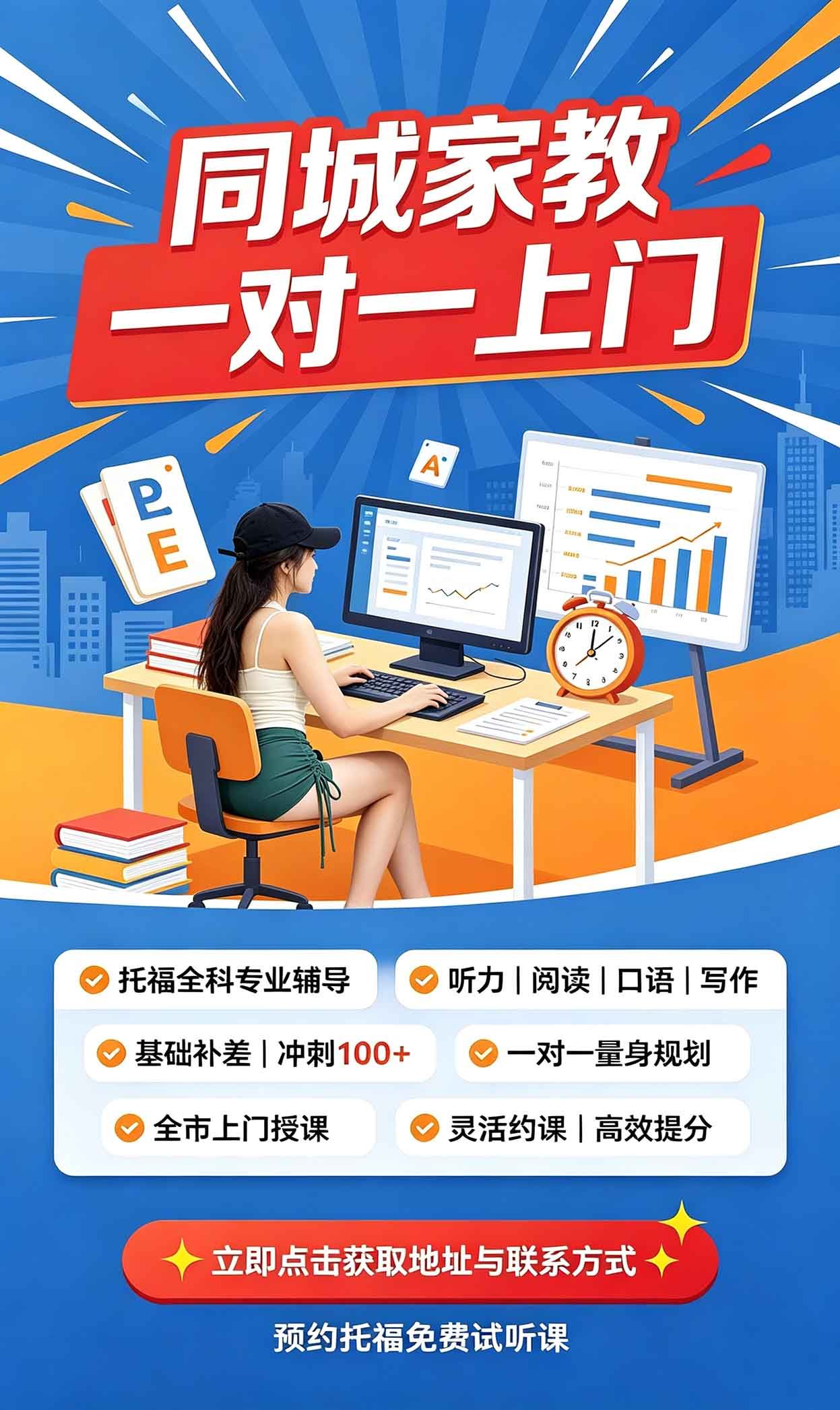 即将跳转...